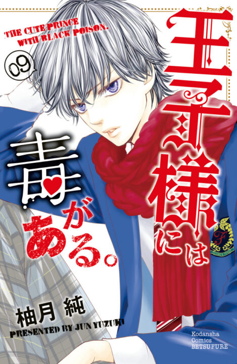 The Prince’s Black Poison, Vol. 9