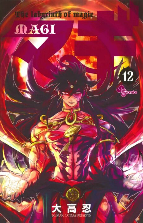 Magi: The Labyrinth of Magic, Vol. 12