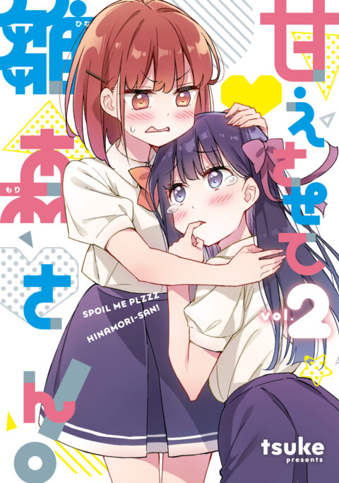 Spoil Me Plzzz, Hinamori-san!, Vol. 2