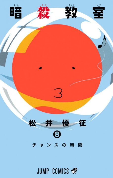 Assassination Classroom, Vol. 8