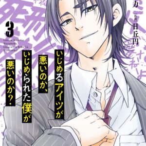 Is It My Fault That I Got Bullied?, Vol. 3