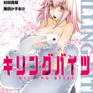 Killing Bites, Vol. 4