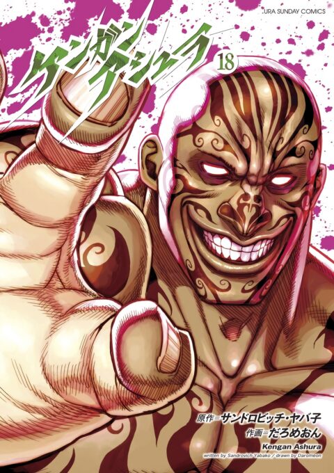 Kengan Ashura, Vol. 18