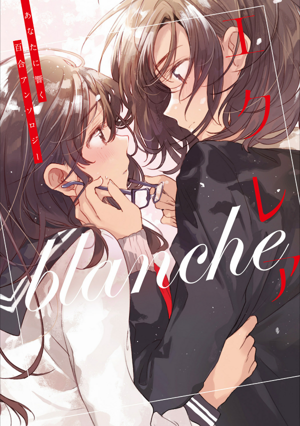 Kiss the Scars of the Girls, Vol. 2