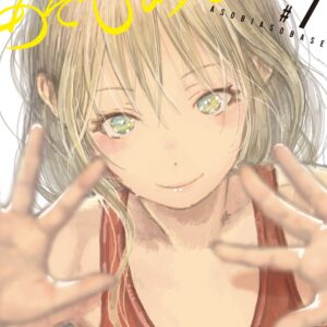 Asobi Asobase, Vol. 7
