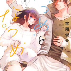Natsume Natsume, Vol. 5