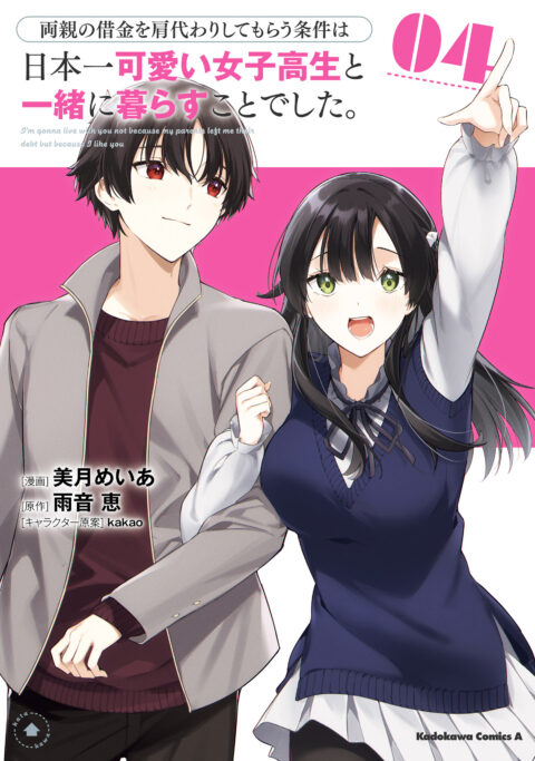 You Like Me, Not My Daughter, Vol. 4