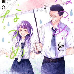 Natsume Natsume, Vol. 2