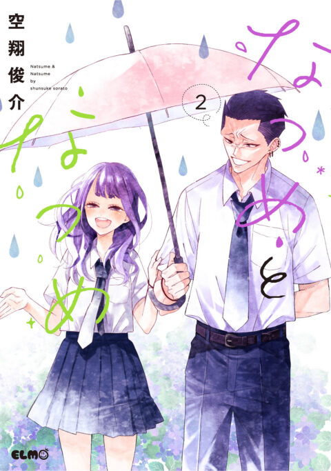 Natsume Natsume, Vol. 2