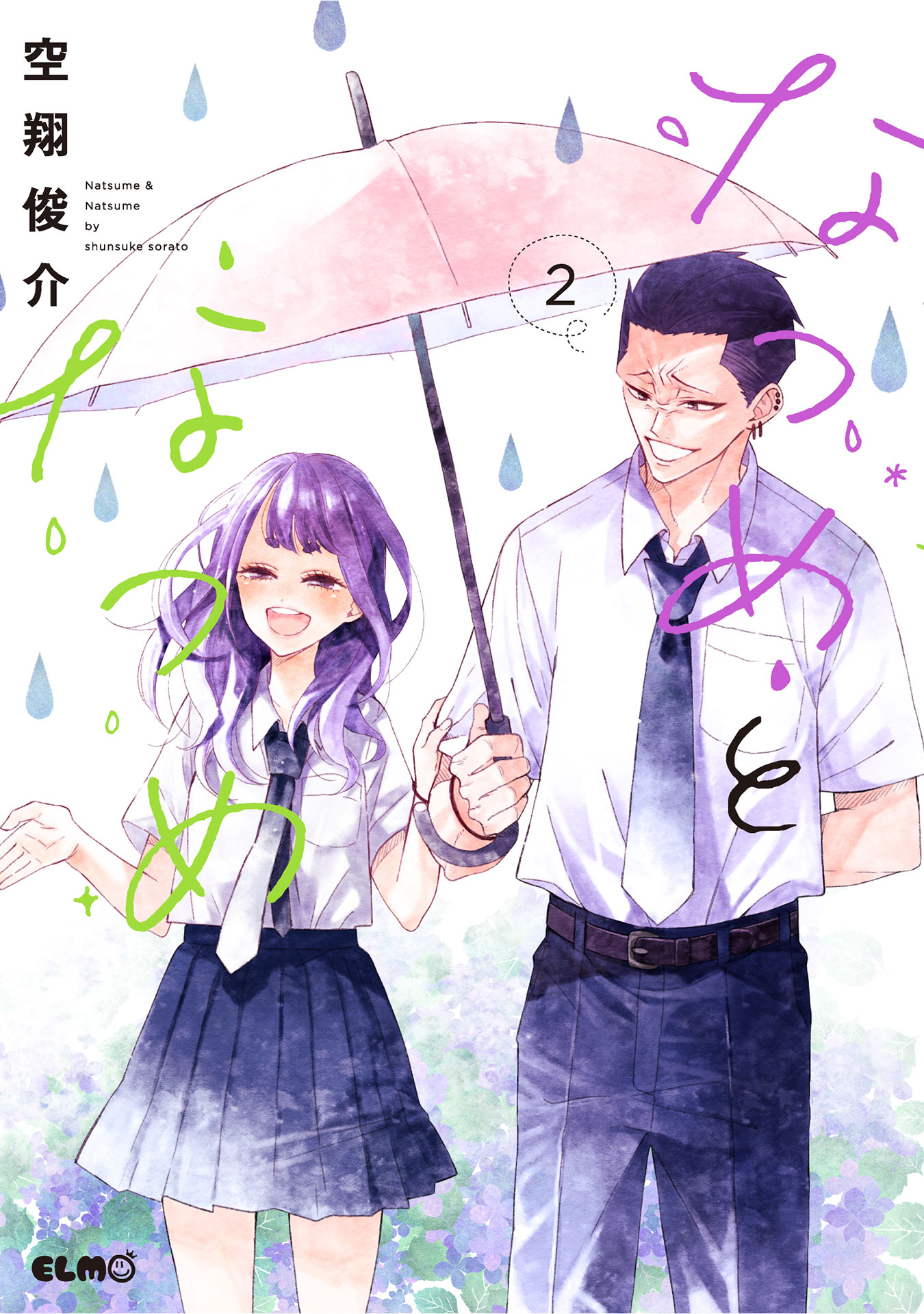 Natsume Natsume, Vol. 2