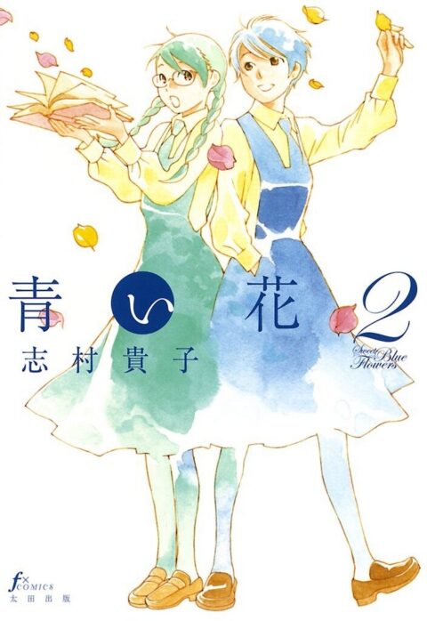 Sweet Blue Flowers, Vol. 2