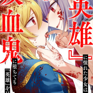 Chibi Vampire, Vol. 3