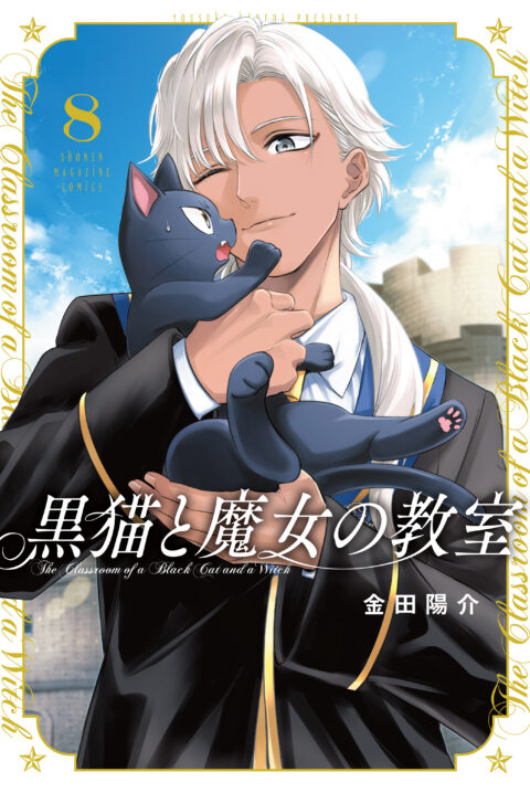 Classroom of the Elite, Vol. 8