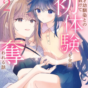 Love and Heart, Vol. 2