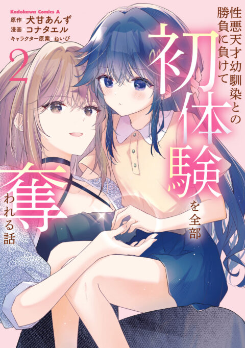 Love and Heart, Vol. 2