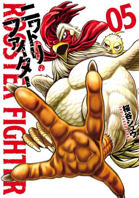 Rooster Fighter, Vol. 5