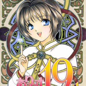 Alice 19th, Vol. 1