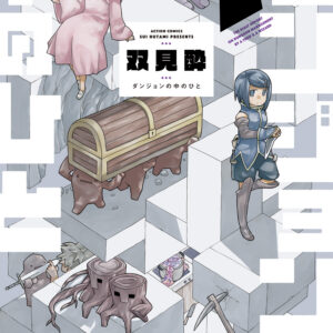 Dungeon People, Vol. 2
