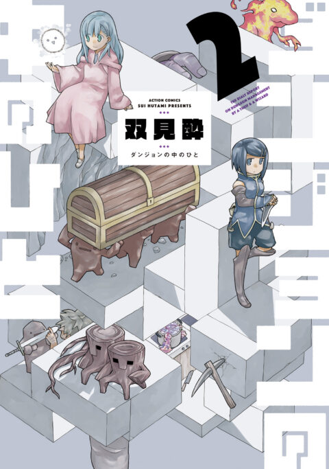 Dungeon People, Vol. 2