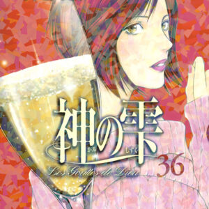 Drops of God, Vol. 36