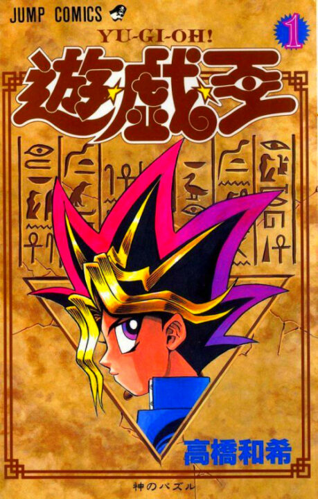 The Deer King, Vol. 1