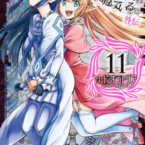 Is It Wrong to Try to Pick Up Girls in a Dungeon? On the Side: Sword Oratoria, Vol. 11