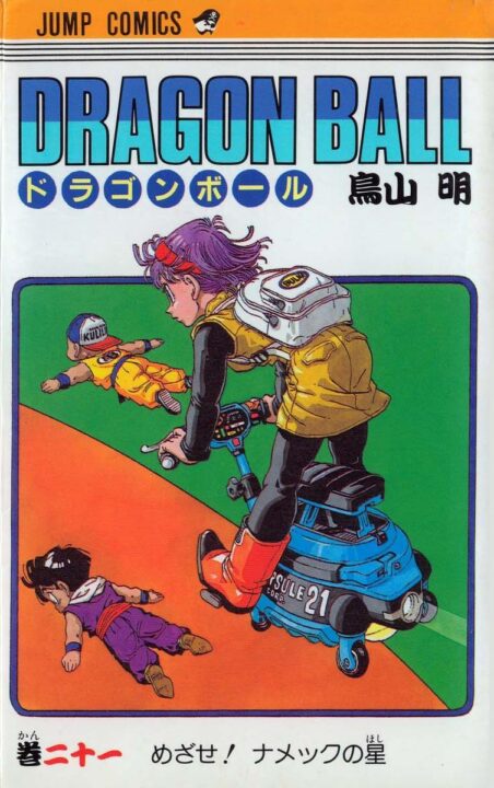 Dragon Ball Z, Vol. 21