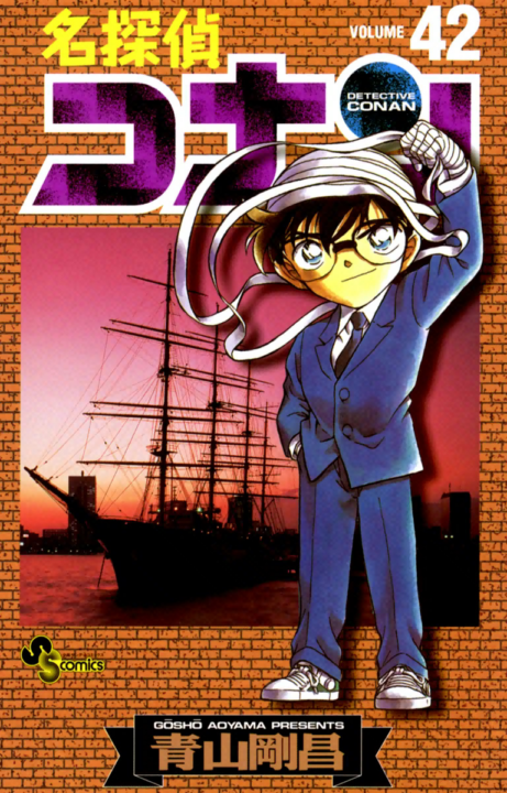 Case Closed, Vol. 42