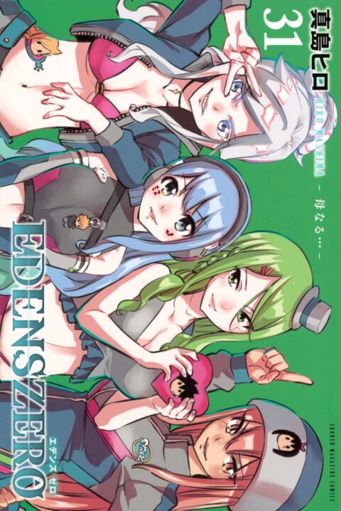 Edens Zero, Vol. 31