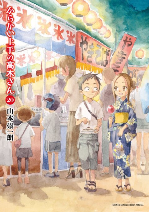 Teasing Master Takagi-san, Vol. 20