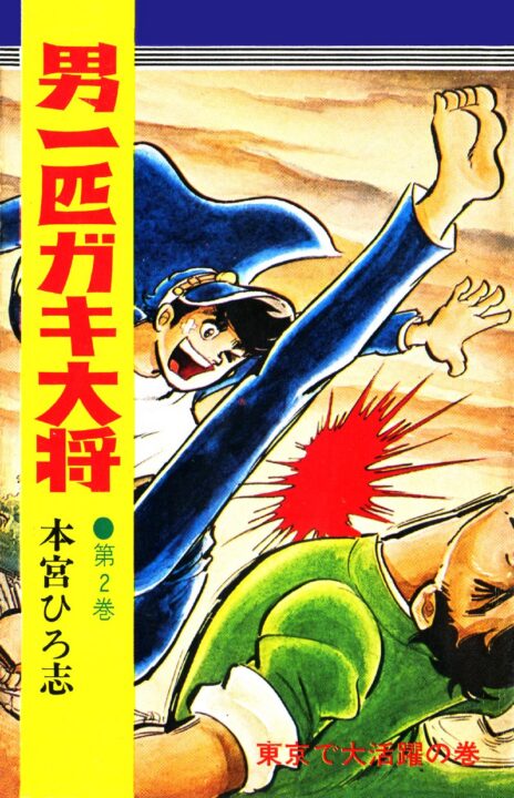 Gang King, Vol. 2