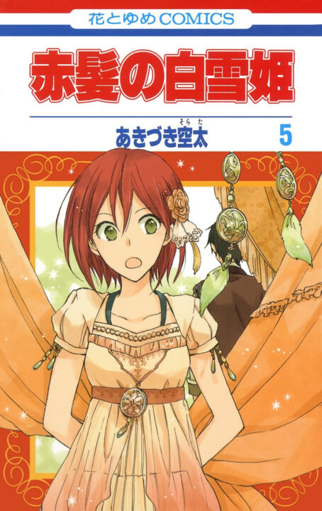 Snow White with the Red Hair, Vol. 5