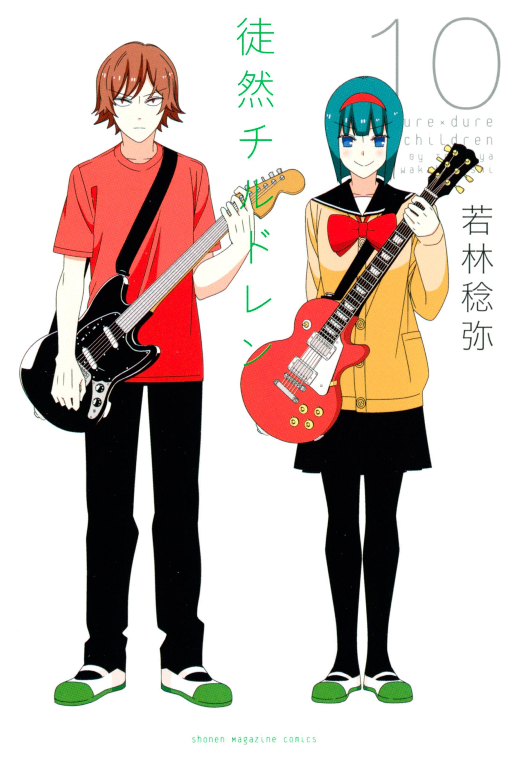 Tsuredure Children, Vol. 10