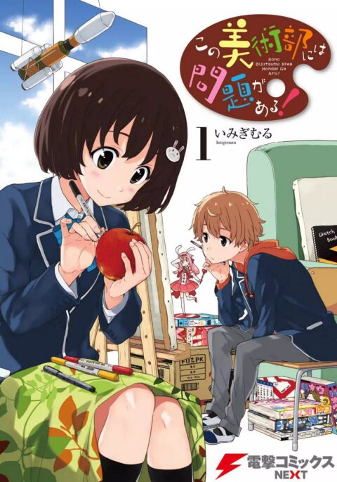 This Art Club Has a Problem!, Vol. 1