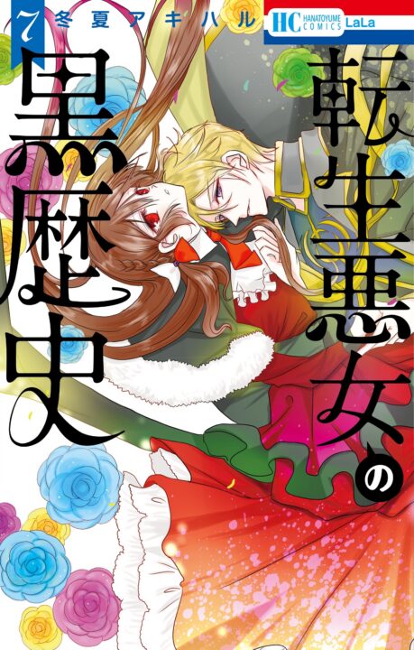 The Dark History of the Reincarnated Villainess, Vol. 7