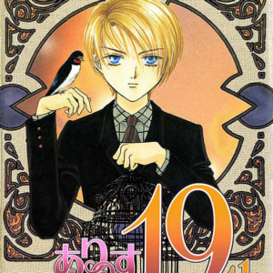 Alice 19th, Vol. 5