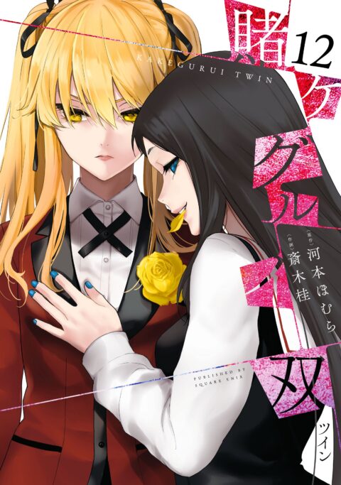 Kakegurui Twin, Vol. 12