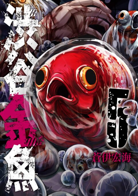 Shibuya Goldfish, Vol. 5