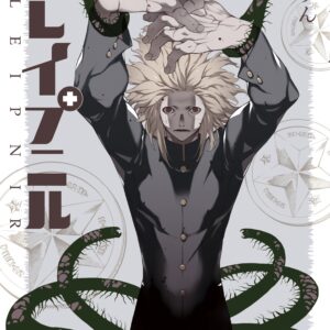 Gleipnir, Vol. 10