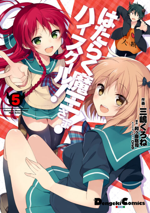 The Detective Is Already Dead, Vol. 5