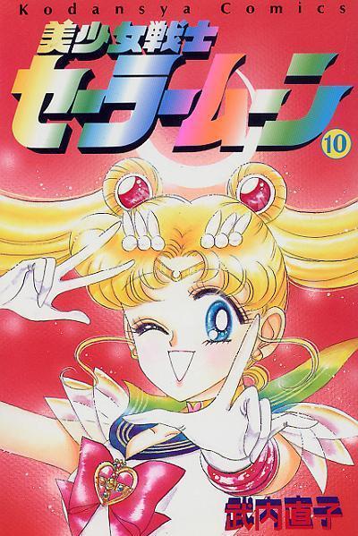 Pretty Guardian Sailor Moon (Eternal Edition), Vol. 10