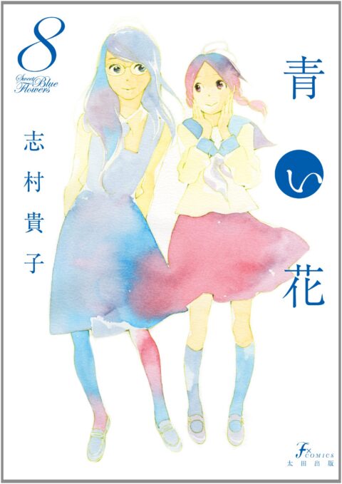 Sweet Blue Flowers, Vol. 8