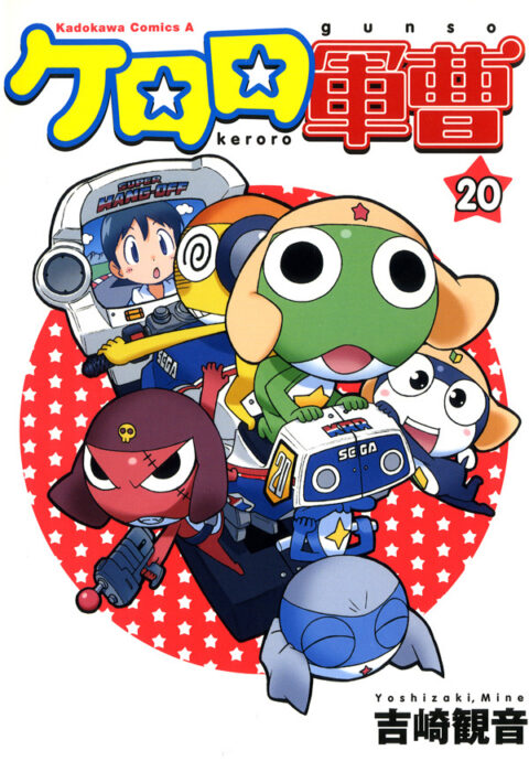 Sgt. Frog, Vol. 20