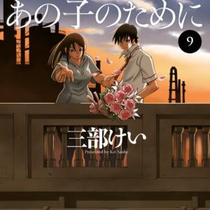 For the Kid I Saw in My Dreams, Vol. 9