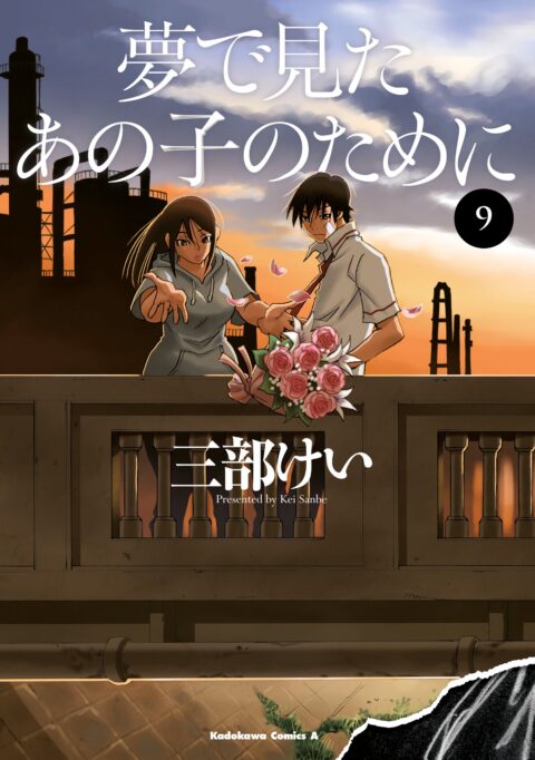 For the Kid I Saw in My Dreams, Vol. 9