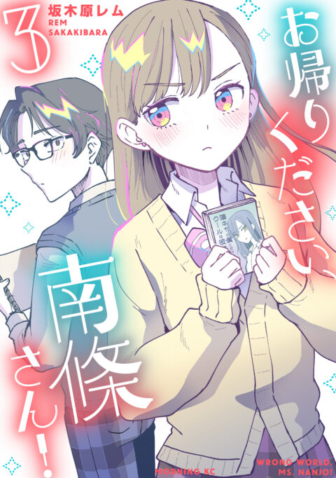 Please Go Home, Miss Akutsu, Vol. 3