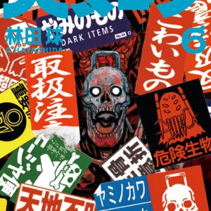 Dai Dark, Vol. 6