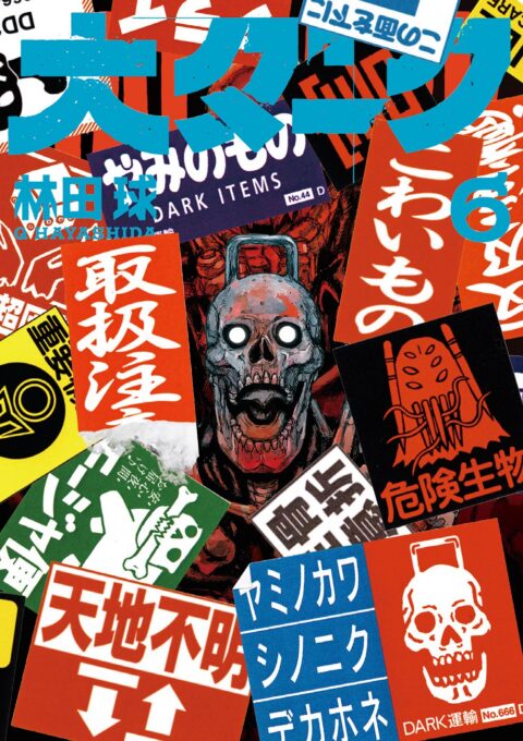 Dai Dark, Vol. 6