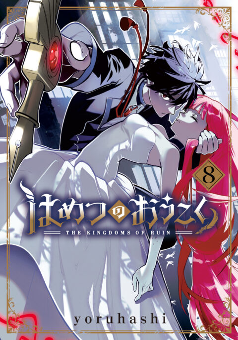 The Kingdoms of Ruin, Vol. 8
