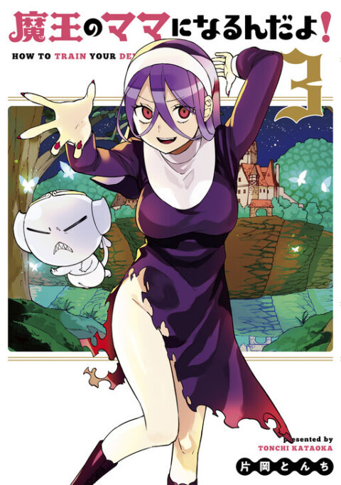 How to Train Your Devil, Vol. 3